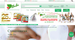Desktop Screenshot of evviva.com.ua